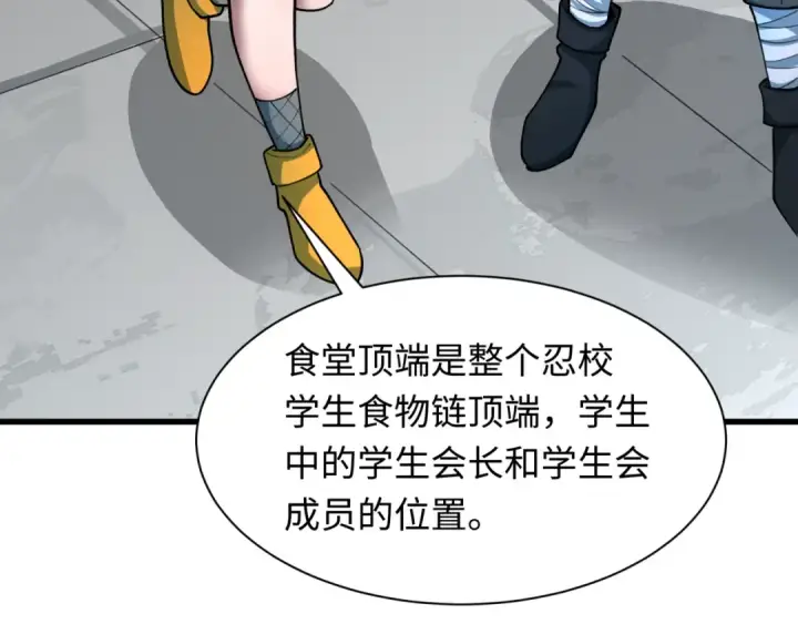《全球诡异时代》第471话 扶桑篇图78