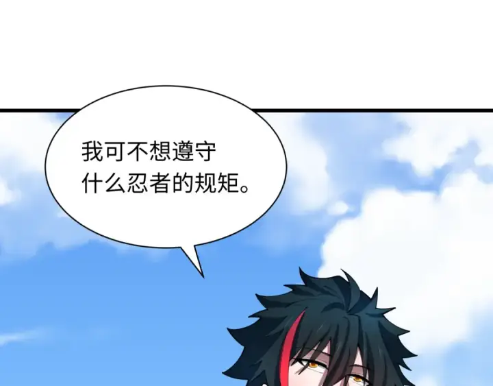 《全球诡异时代》第471话 扶桑篇图79