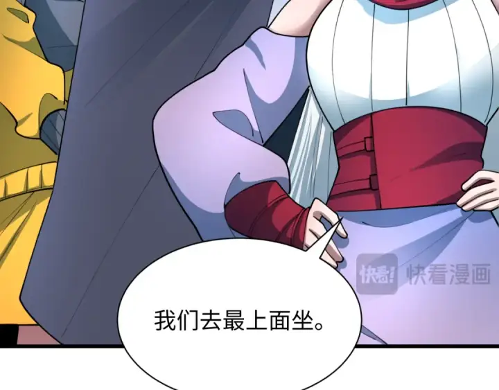 《全球诡异时代》第471话 扶桑篇图81