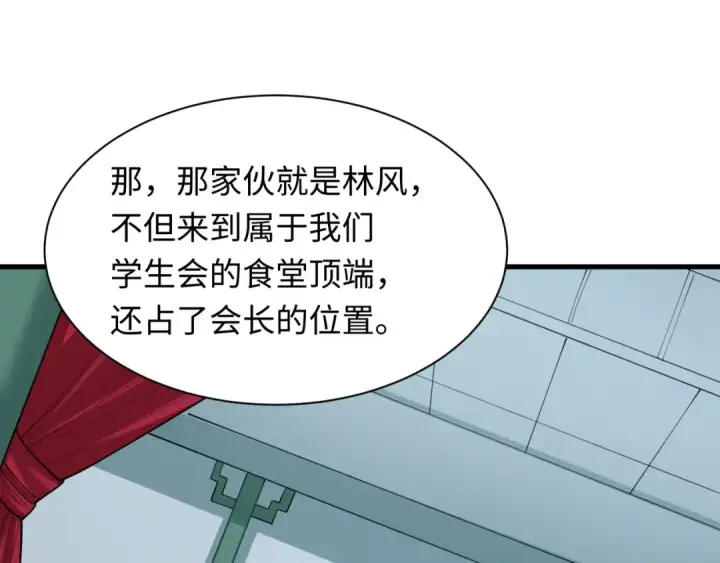 《全球诡异时代》第471话 扶桑篇图83