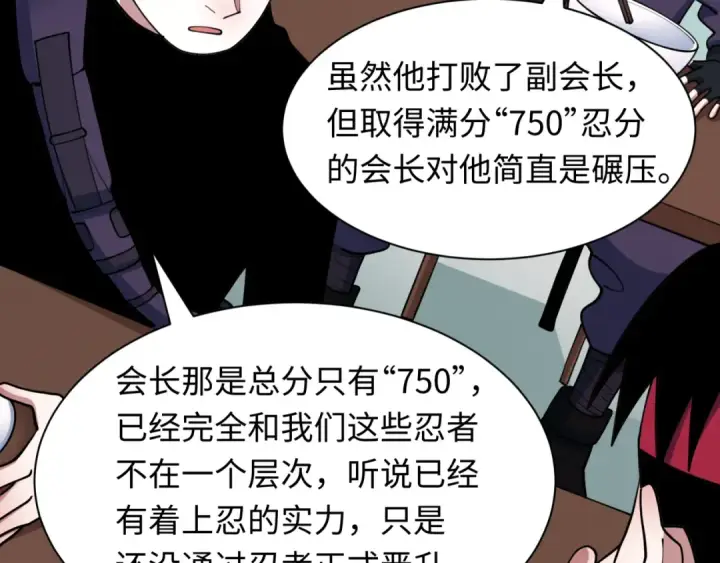 《全球诡异时代》第471话 扶桑篇图85