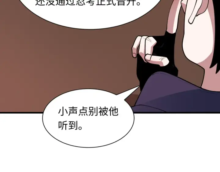 《全球诡异时代》第471话 扶桑篇图86
