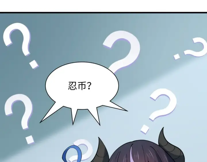 《全球诡异时代》第471话 扶桑篇图92