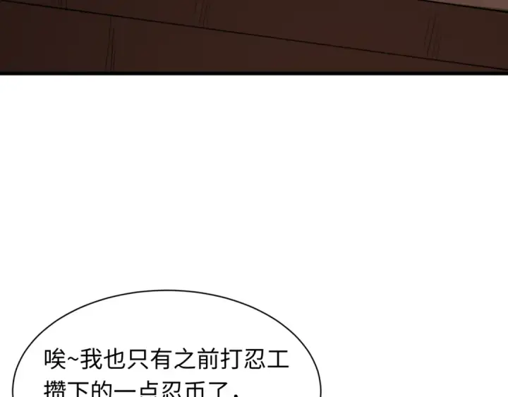 《全球诡异时代》第471话 扶桑篇图95