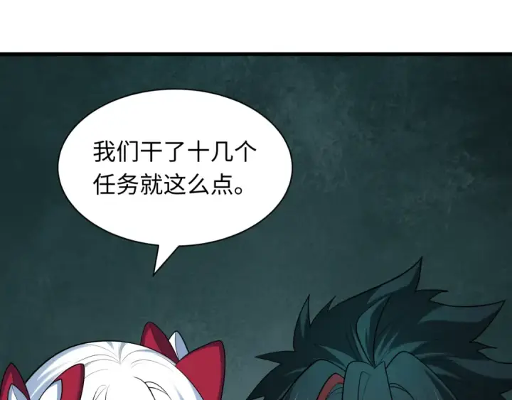 《全球诡异时代》第472话图101