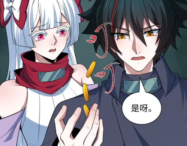 《全球诡异时代》第472话图102