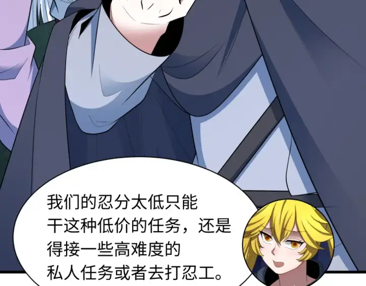 《全球诡异时代》第472话图103