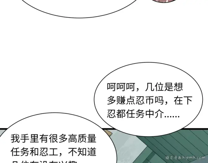 《全球诡异时代》第472话图104