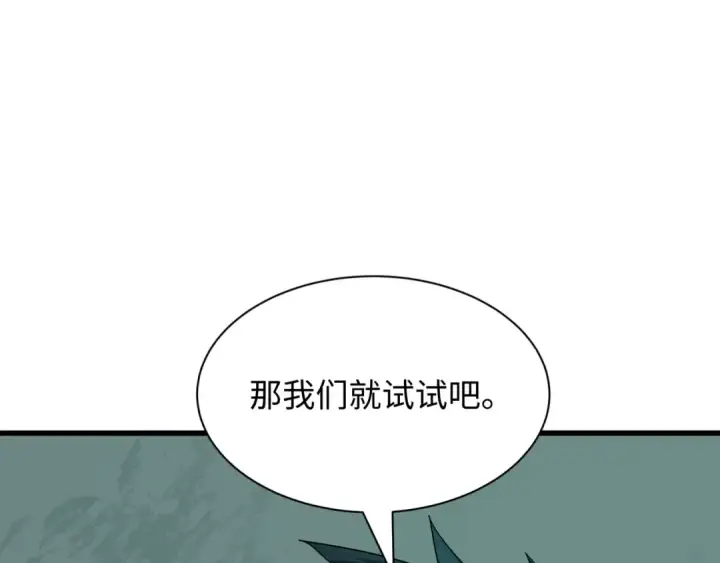 《全球诡异时代》第472话图108