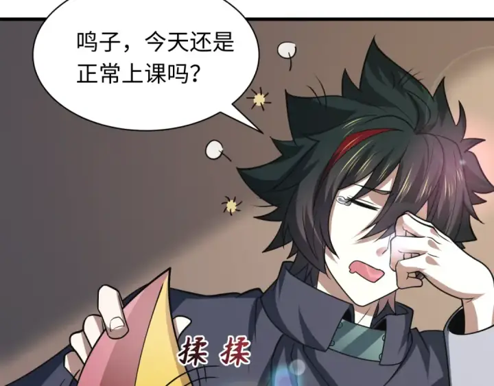《全球诡异时代》第472话图11