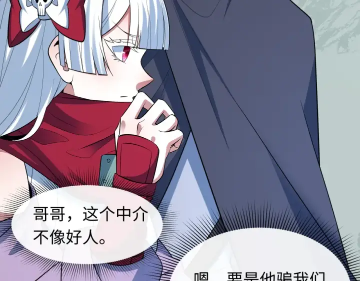 《全球诡异时代》第472话图110
