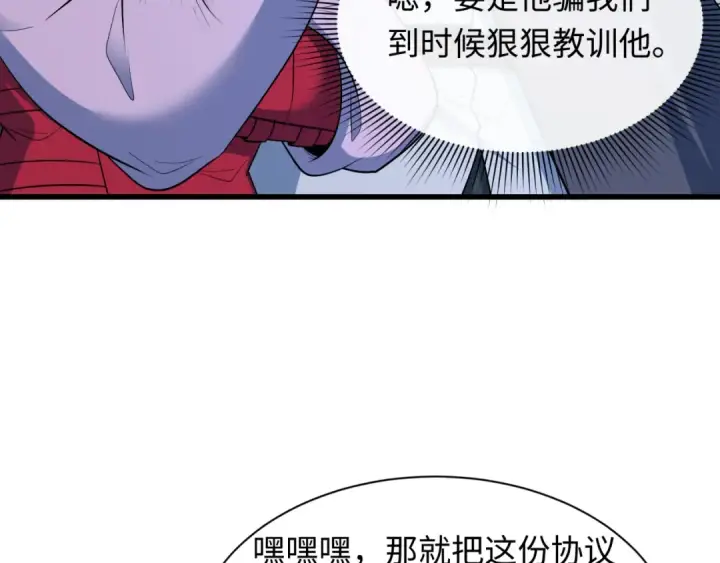 《全球诡异时代》第472话图111