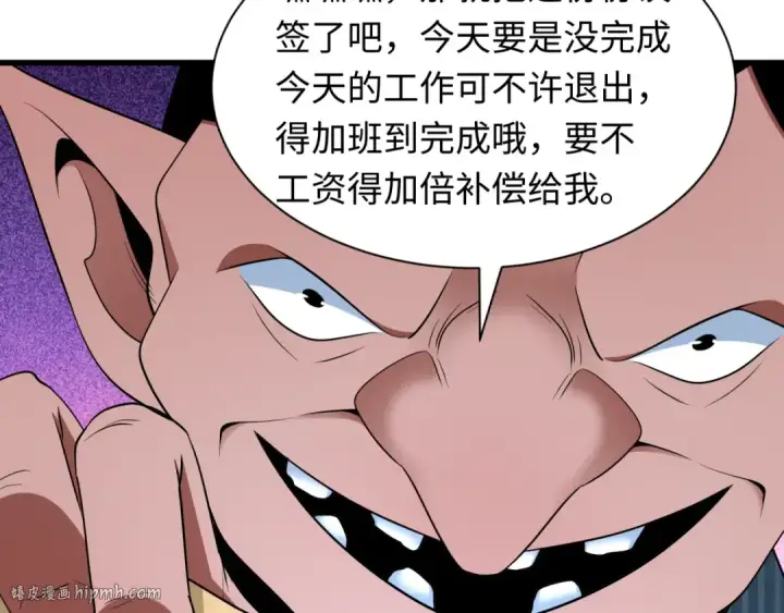 《全球诡异时代》第472话图112