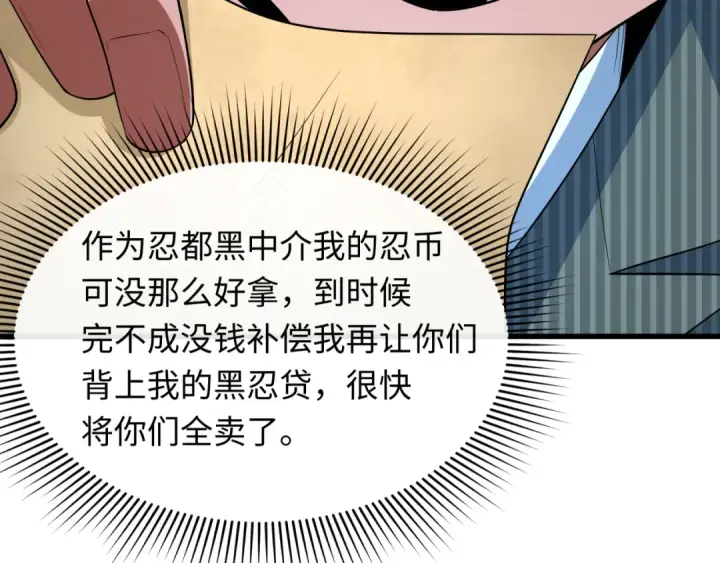 《全球诡异时代》第472话图113