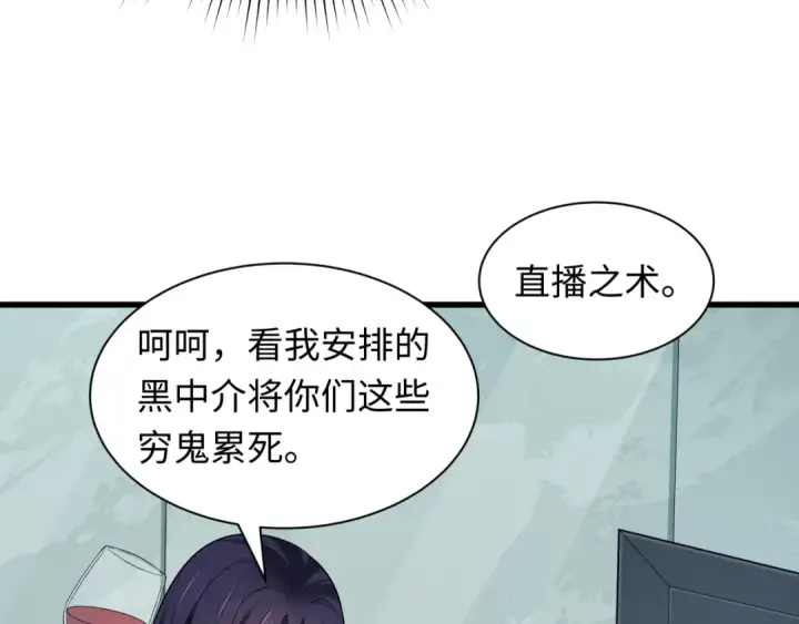 《全球诡异时代》第472话图114