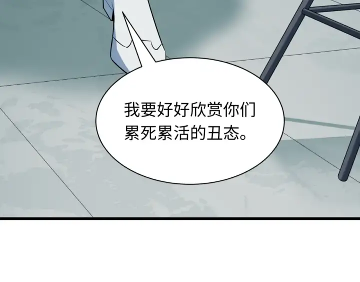 《全球诡异时代》第472话图117