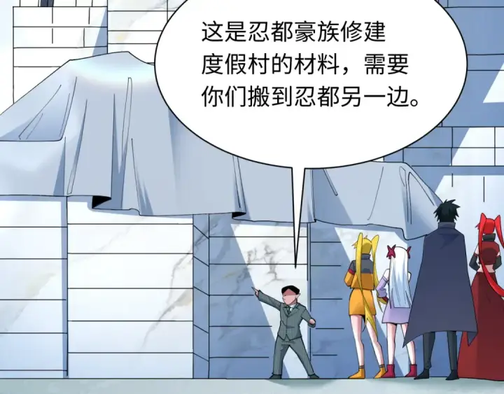 《全球诡异时代》第472话图121