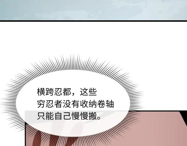 《全球诡异时代》第472话图122