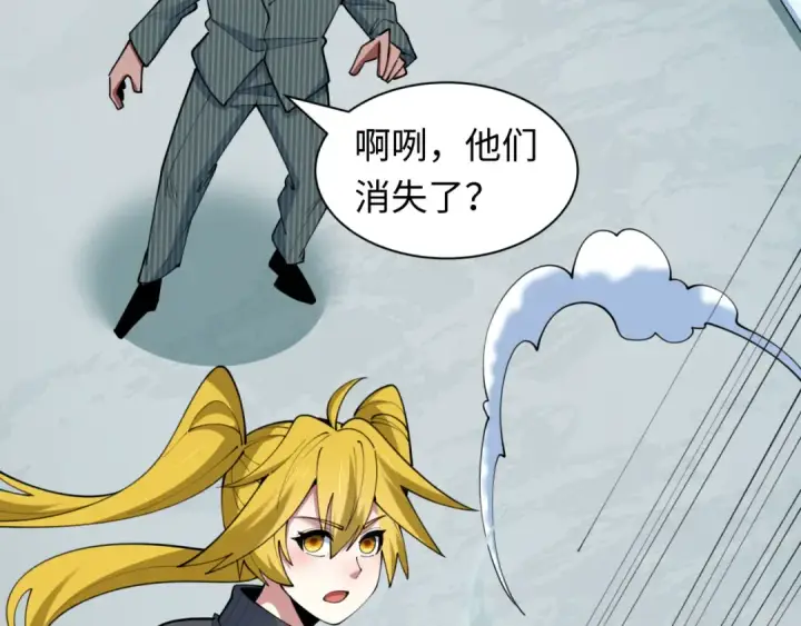 《全球诡异时代》第472话图125