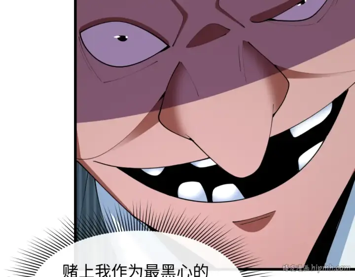 《全球诡异时代》第472话图136