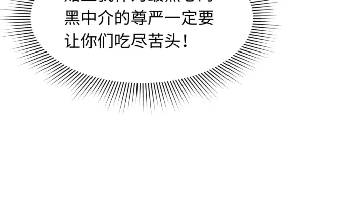 《全球诡异时代》第472话图137