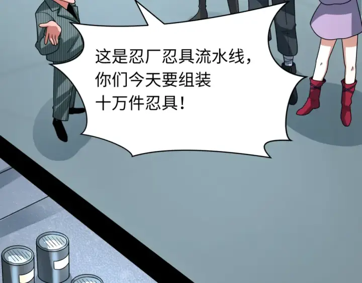 《全球诡异时代》第472话图139