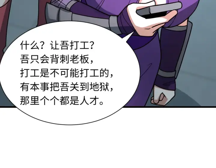 《全球诡异时代》第472话图149