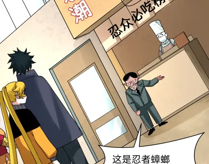 《全球诡异时代》第472话图151