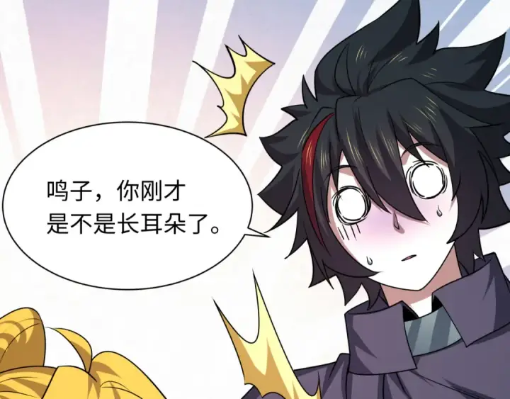 《全球诡异时代》第472话图17