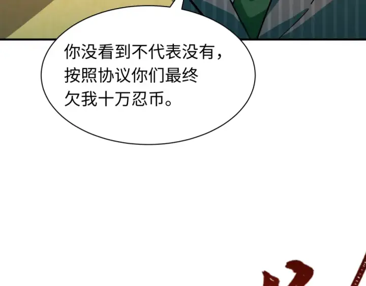 《全球诡异时代》第472话图180