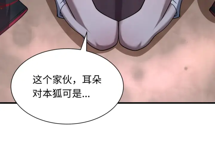 《全球诡异时代》第472话图23