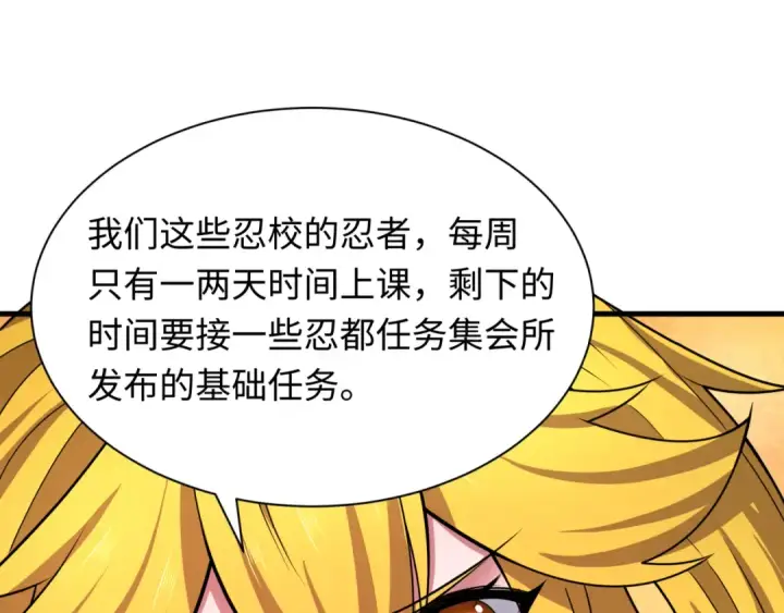 《全球诡异时代》第472话图25