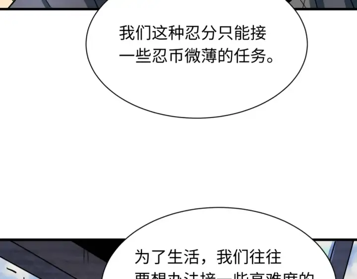 《全球诡异时代》第472话图27