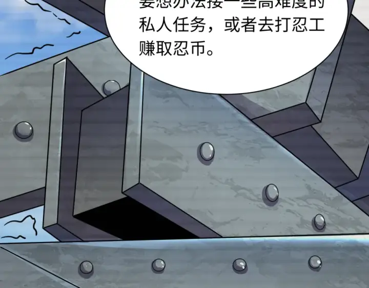 《全球诡异时代》第472话图28