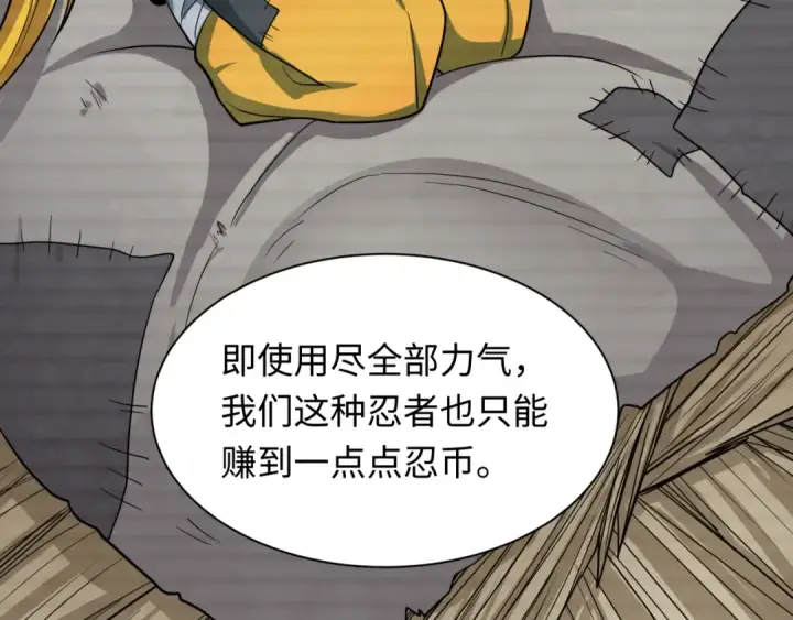 《全球诡异时代》第472话图33