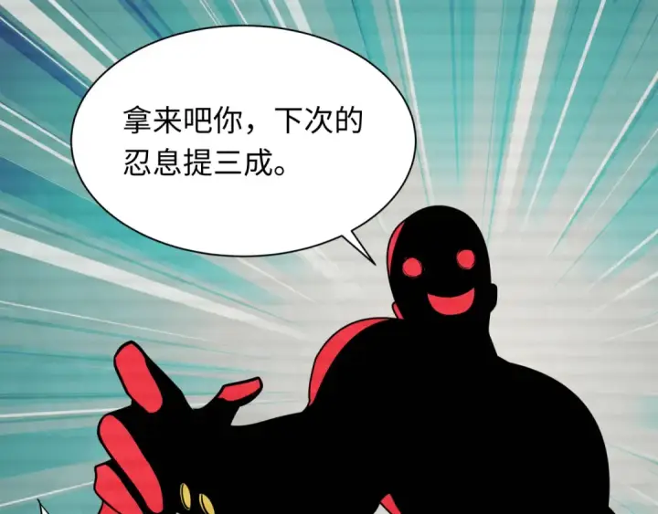 《全球诡异时代》第472话图35