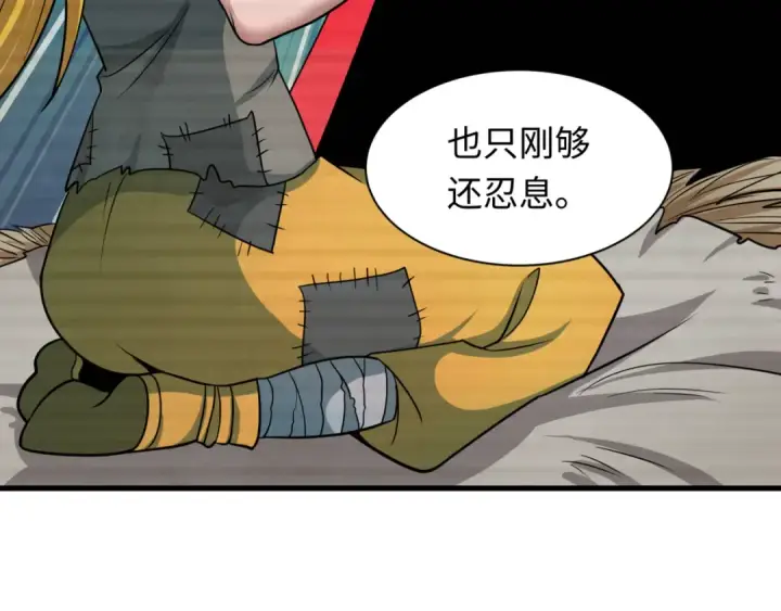 《全球诡异时代》第472话图37