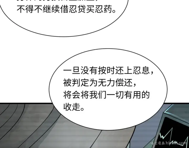 《全球诡异时代》第472话图40