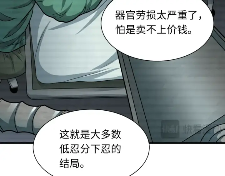《全球诡异时代》第472话图43