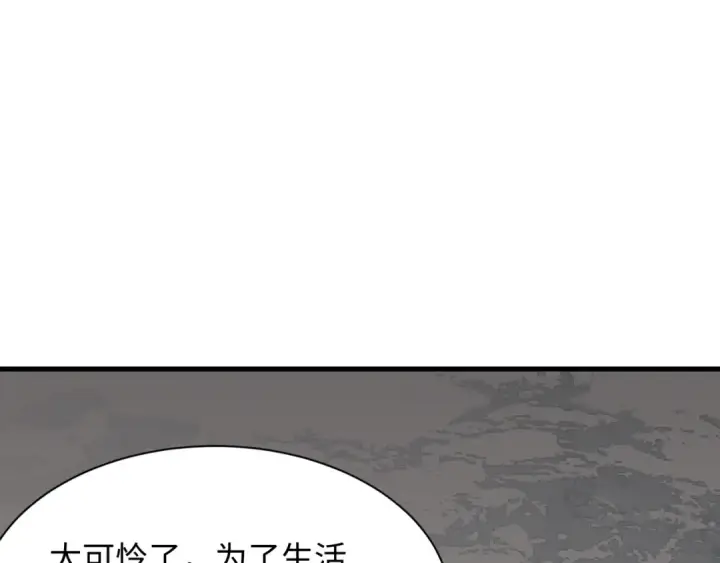 《全球诡异时代》第472话图45