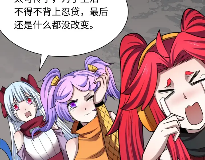 《全球诡异时代》第472话图46