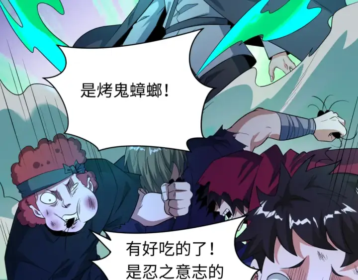 《全球诡异时代》第472话图86