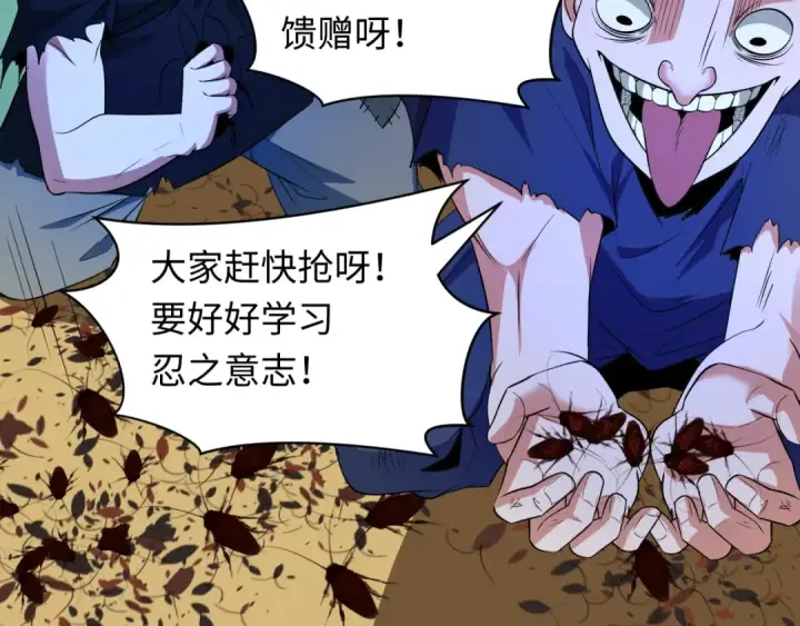 《全球诡异时代》第472话图87