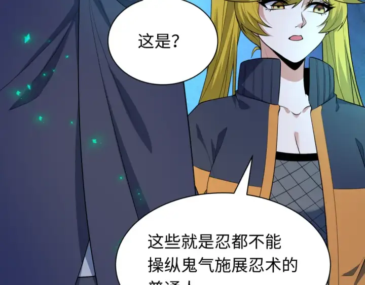 《全球诡异时代》第472话图90