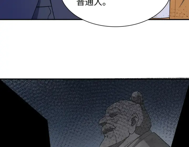 《全球诡异时代》第472话图91
