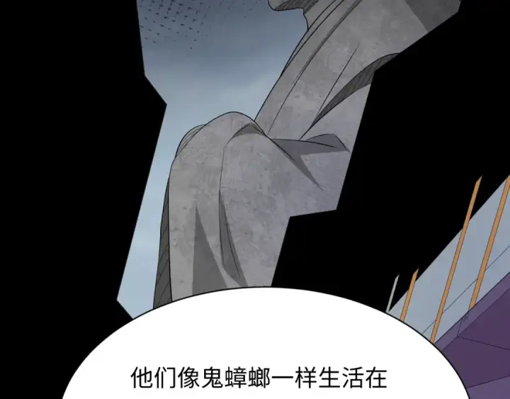 《全球诡异时代》第472话图92