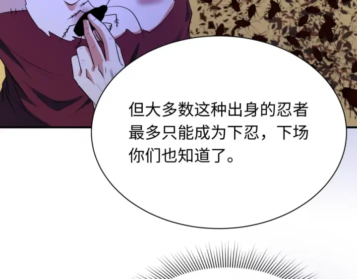 《全球诡异时代》第472话图95