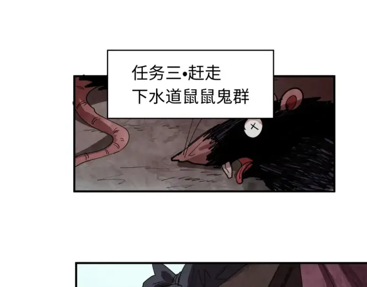 《全球诡异时代》第472话图99