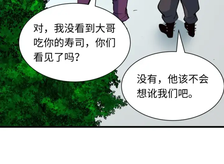 《全球诡异时代》第473话 扶桑篇图100