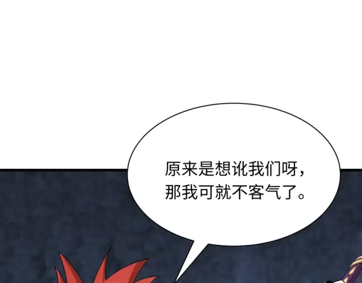 《全球诡异时代》第473话 扶桑篇图101